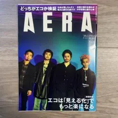 AERA 2020年2月3日 No.6 King Gnu