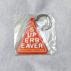 SUPER BEAVER トライアングル ラバーキーホルダー