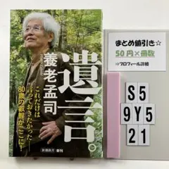 遺言。 S5-5Y921