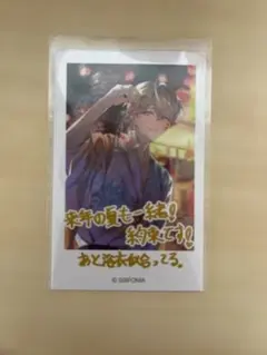 シクフォニ　みこと　夏祭り 浴衣　チェキ