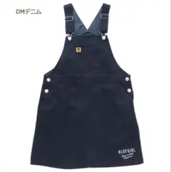 ALGY ジャンバースカート ジャンスカ　ダークブルー　デニム　150