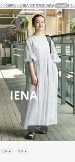 IENA半袖ロングワンピース
