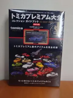 2026年最新】トミカ 大全の人気アイテム - メルカリ