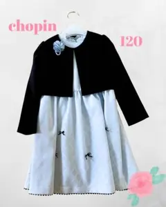 美品⭐︎chopin ワンピース　ボレロ付　 120cm 130cm