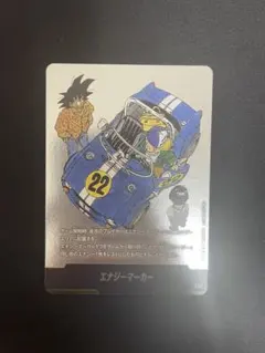 ドラゴンボールカード エナジーマーカー 【金】 22巻 E-76 パラレル