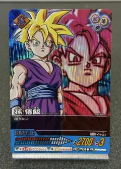 まとめ買いで20%引、ドラゴンボールデータカードダス、孫悟飯、038-Ⅱ 激レア