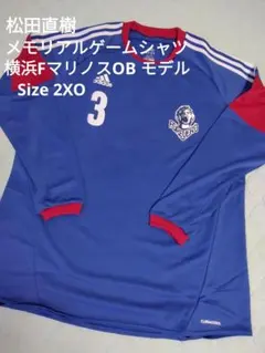 2025年最新】松田直樹 山雅 ユニフォームの人気アイテム - メルカリ