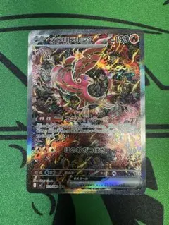 オドリドリex SAR インフェルノX