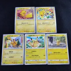 ピカチュウ015/050含む ポケモンカード 5枚セット