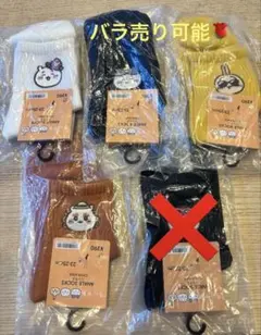 新品 ちいかわ GU 靴下 4足セット バラ売り可能