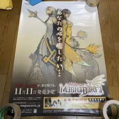 ♢ PS2ソフト マグナカルタ パッケージイラスト B2 販促ポスター