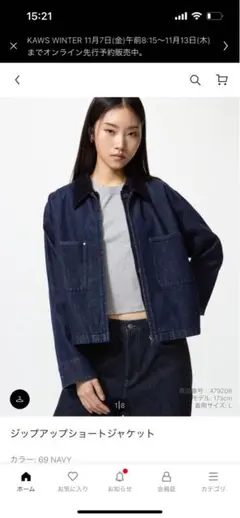 ユニクロジップアップショートジャケット