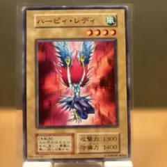 2026年最新】ハーピィ・レディ 初期の人気アイテム - メルカリ