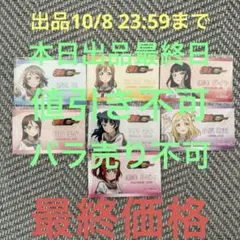 ラブライブ Aqours ゲーマーズ30周年コラボ ご挨拶カード 7人セット