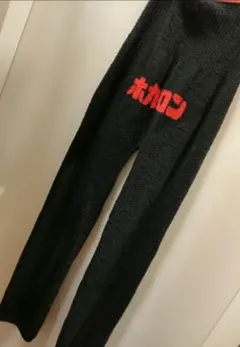 L〜LL　新品タグ付　ロッテ　履くホカロン　レギンス　１０分丈　黒　レディース