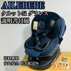 2026年最新】エールベベ チャイルドシート クルット5iの人気アイテム