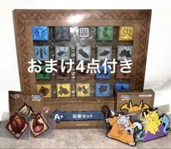 【おまけ4点追加】ドラクエ 一番くじ 石版セット【DQ7 ふくびき所 A賞】