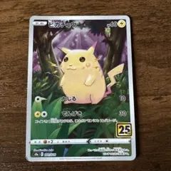 ポケモンカード ピカチュウまとめ売り♡ ζζ ポケモンカード カナザワのピカチュウ 144/S/P ポケカ - メルカリ