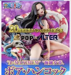 POP ワンピース “A×MAXIMUM” “海賊女帝” ボア・ハンコック - メルカリ