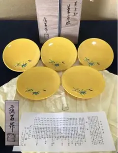 露石作　黄交趾　七宝　茶碗　共箱　共布　茶道具 露石作 黄交趾 七宝 茶碗 共箱 共布 茶道具 - メルカリ