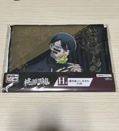 桃源暗鬼 タイトーくじ H賞 描き起こしタオル 無陀野 無人 - メルカリ