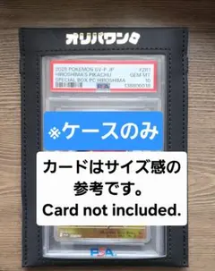 帰*☆様 オリパワンのケース PSA 鑑定品 ケース ポケモンカード 遊戯王