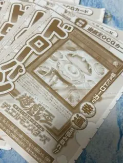 遊戯王 ドローパン 3枚