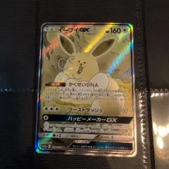 イーブイGX SR SM12a TAG TEAM GXタッグオールスターズ 1… - メルカリ