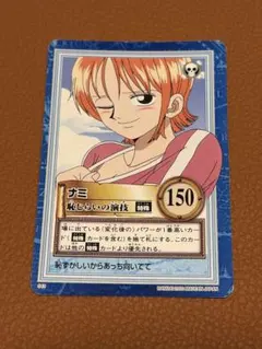 美品】ワンピース カードダス ハイパーバトル ナミ 恥じらいの演技 S43