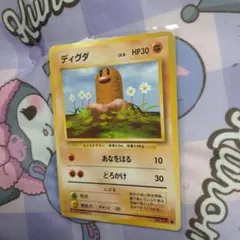 旧裏　ポケモンカード　ディグダ