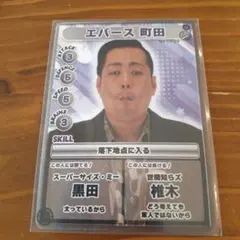 ジンゲキサマバケ　エバース町田　バトルカード　ZK-4946