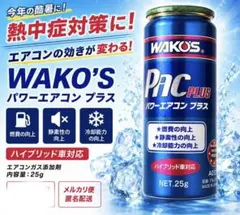 WAKO'S ハイドロリックパワープラス 7本セット ハイドロリックパワープラス1本！ワコーズ純正新品 - メルカリ