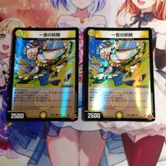 一音の妖精 4枚 デュエルマスターズ デュエマ ワンオンフェアリー