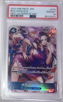 PSA10 ボア・ハンコック パラレル OP01-078 ワンピースカード