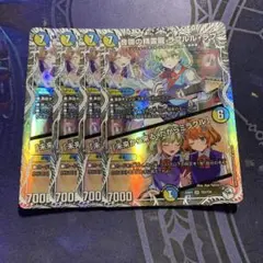 ラフルルラブ　キャラプレミアムトレジャー　4枚 音卿の精霊龍ラフルルラブ 4枚 キャラプレミアムトレジャー