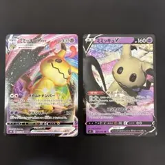 ポケモンカード ミミッキュVMAX ミミッキュV 2枚セット
