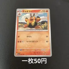 アチゲータ C SV8 超電ブレイカー 018/106 - メルカリ