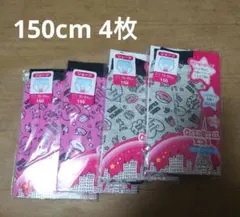 女児★サニタリーショーツ 150cm 4枚セット【新品】