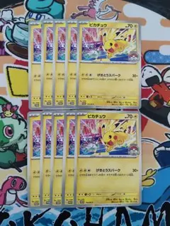 ピカチュウ PROMO 133/M-P げきとうスパーク サーナイト柄 まとめ