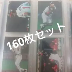プロ野球 トレーディングカードセット