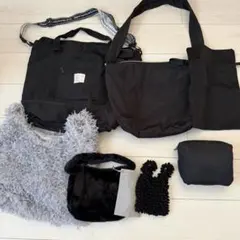 ブラックバッグ8点セット