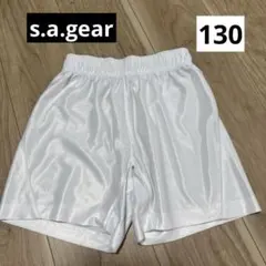 sagear トリコットハーフパンツ　130 ホワイト