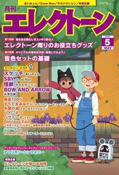 2025年最新】サカナクションアンサンブルの人気アイテム - メルカリ