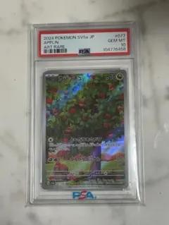 最終値下げ ドーミラー AR カジッチュ AR PSA10 - メルカリ