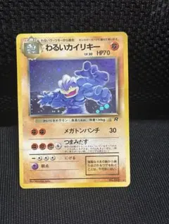 2026年最新】旧裏 カイリキーの人気アイテム - メルカリ