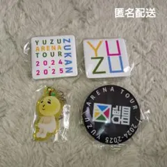 2025年最新】ゆず グッズ ガチャの人気アイテム - メルカリ