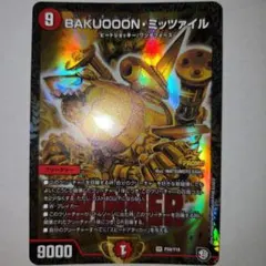 BAKUOOONミッツァイル プロモカード Winner - メルカリ