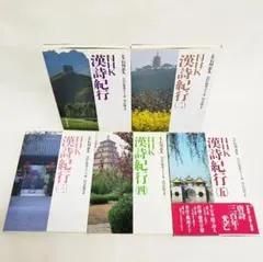 石川忠久の漢詩紀行100選 全10巻セット Amazon.co.jp: 漢詩紀行100選 BOX [DVD] : 石川忠久: DVD