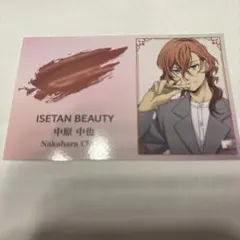 文スト 中原中也 伊勢丹 カード