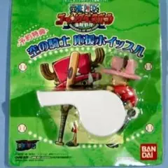 ●新品●ワンピース ゴーイングベースボール 空の騎士 応援ホイッスル★